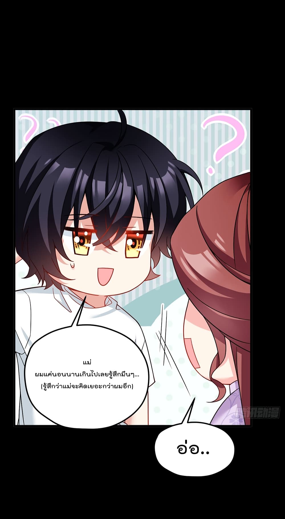 The Immortal Emperor Luo Wuji Has Returned 178 (44)